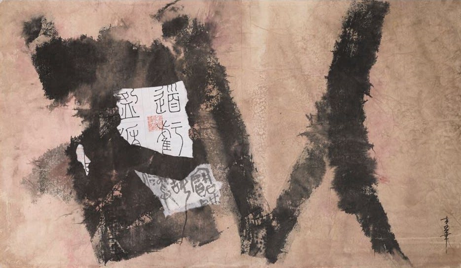 Li Huayi 李華弌, Untitled - Elements Series 《元素系列》, 1985