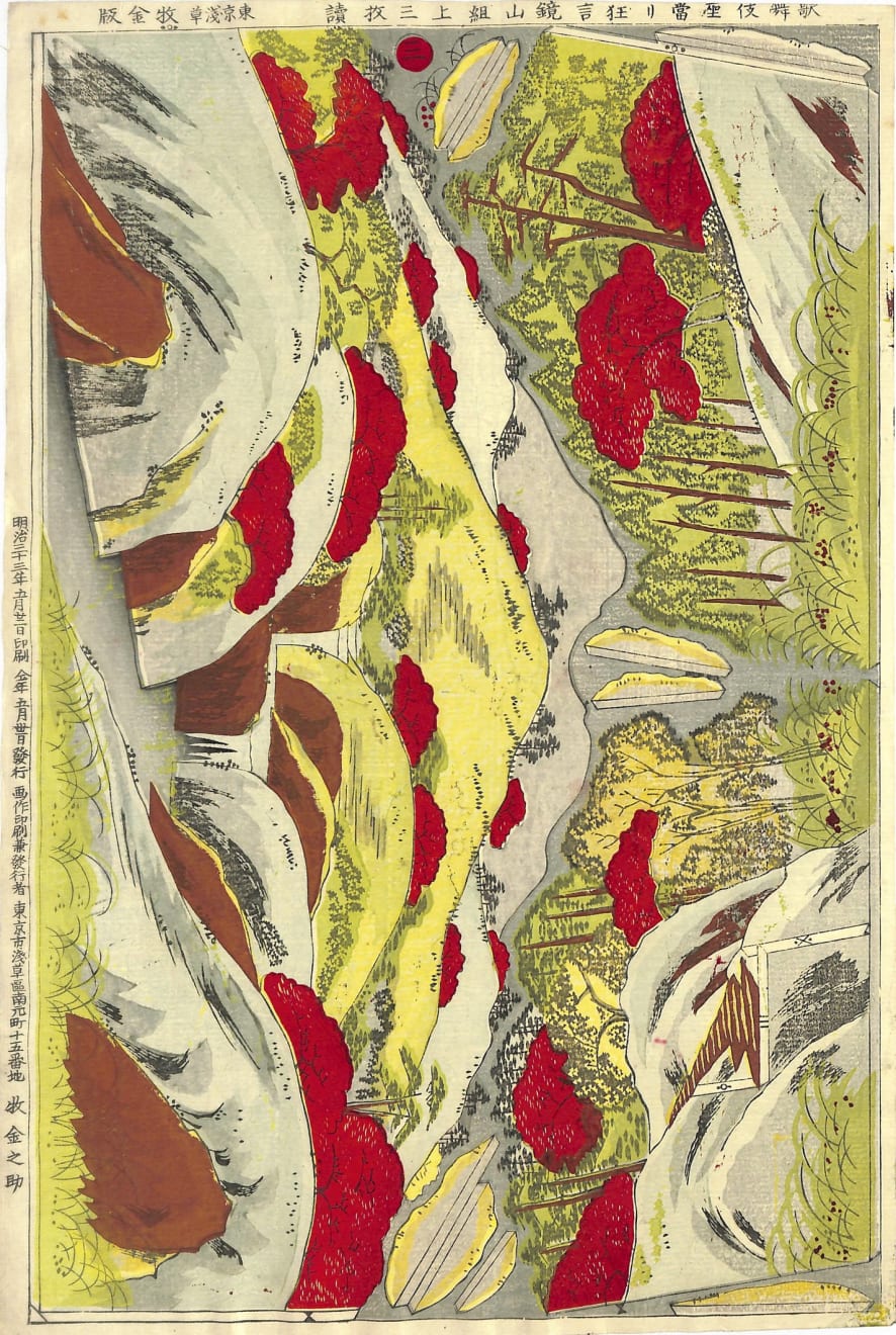 Studio of Kinnosuke Maki, 歌舞伎座當り狂言鏡山組上, 1900, Meiji 33