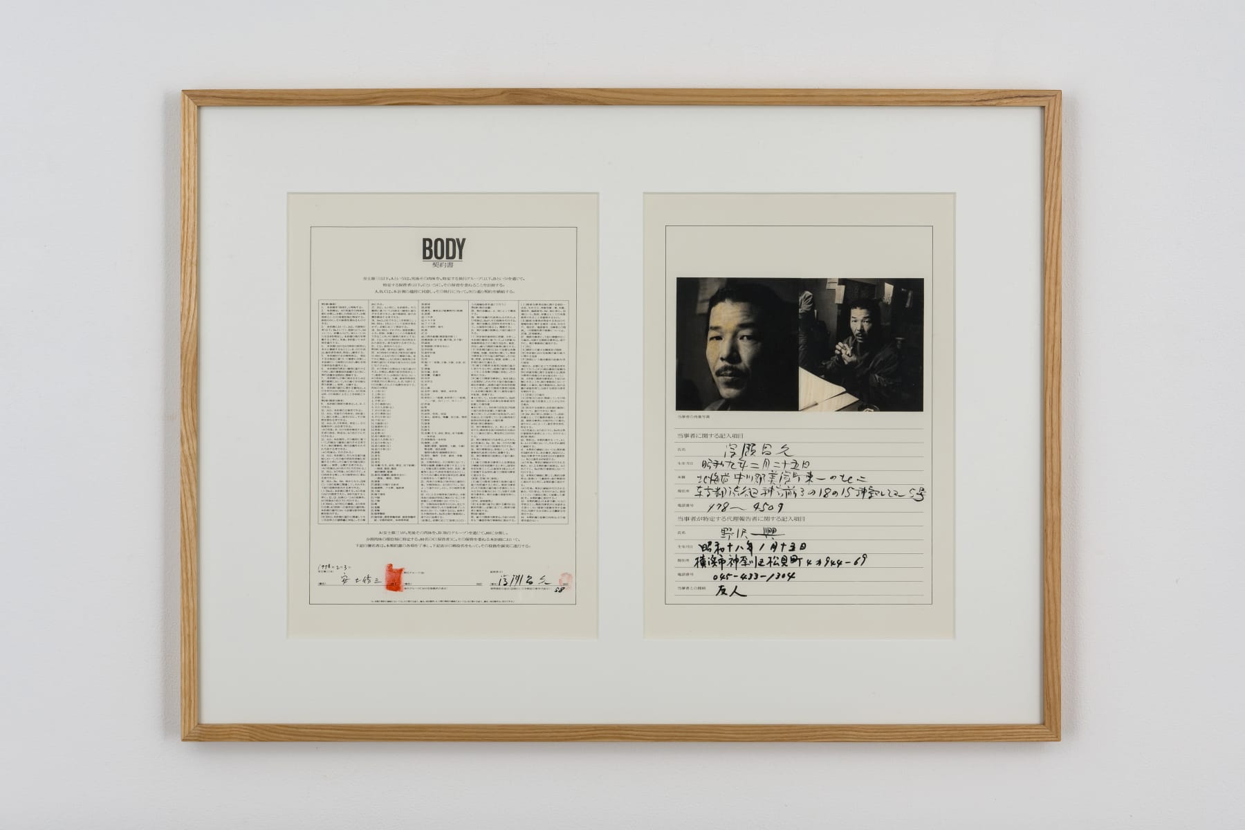Shuzo Azuchi Gulliver, Body : contract #58 / Masahisa Fukase, 1974