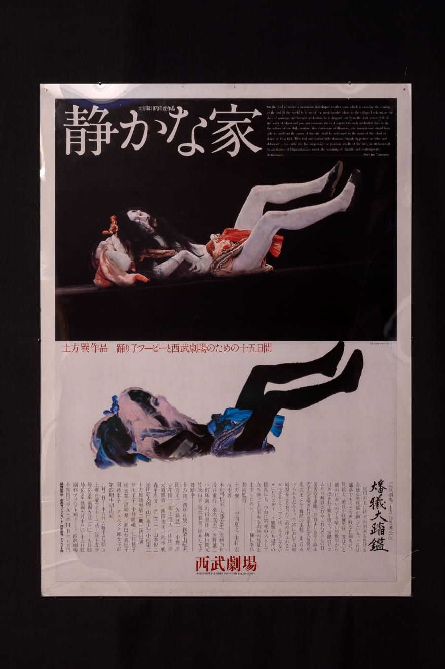 Tatsumi Hijikata - Archive, 田中一光(山崎博): 静かな家, Design by Ikko Tanaka, Photograph by Hiroshi Yamazaki, Quiet House (Part I) , 1973