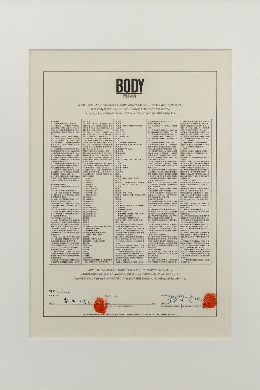 Shuzo Azuchi Gulliver, Body : contract #2 / Minoru Yoshida, 1974