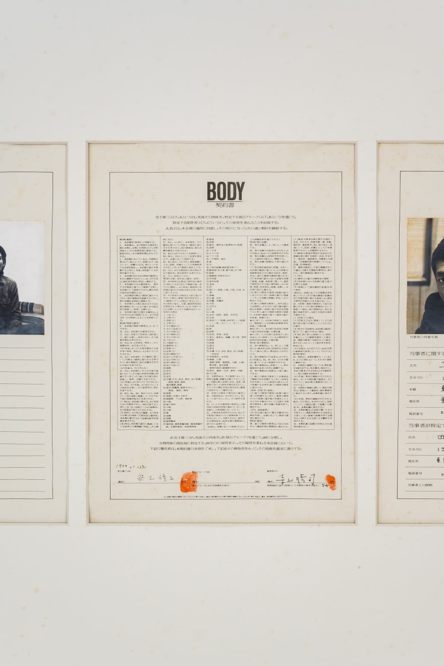 Shuzo Azuchi Gulliver, Body : contract #54 / Shuji Terayama, 1974