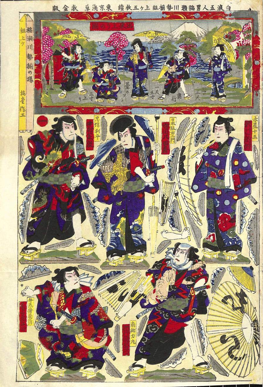 Studio of Kinnosuke Maki, Miniature stage model of a kabuki performance, 1898, Meiji 31