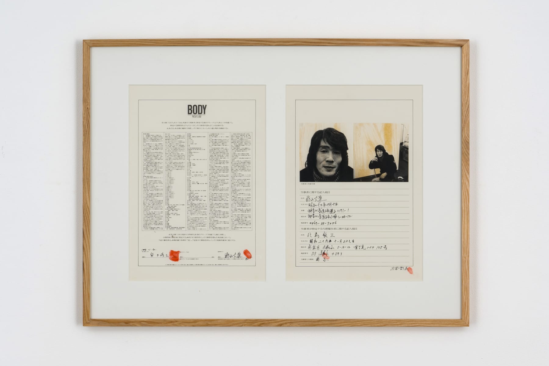 Shuzo Azuchi Gulliver, Body : contract #80 / Daido Moriyama, 1974
