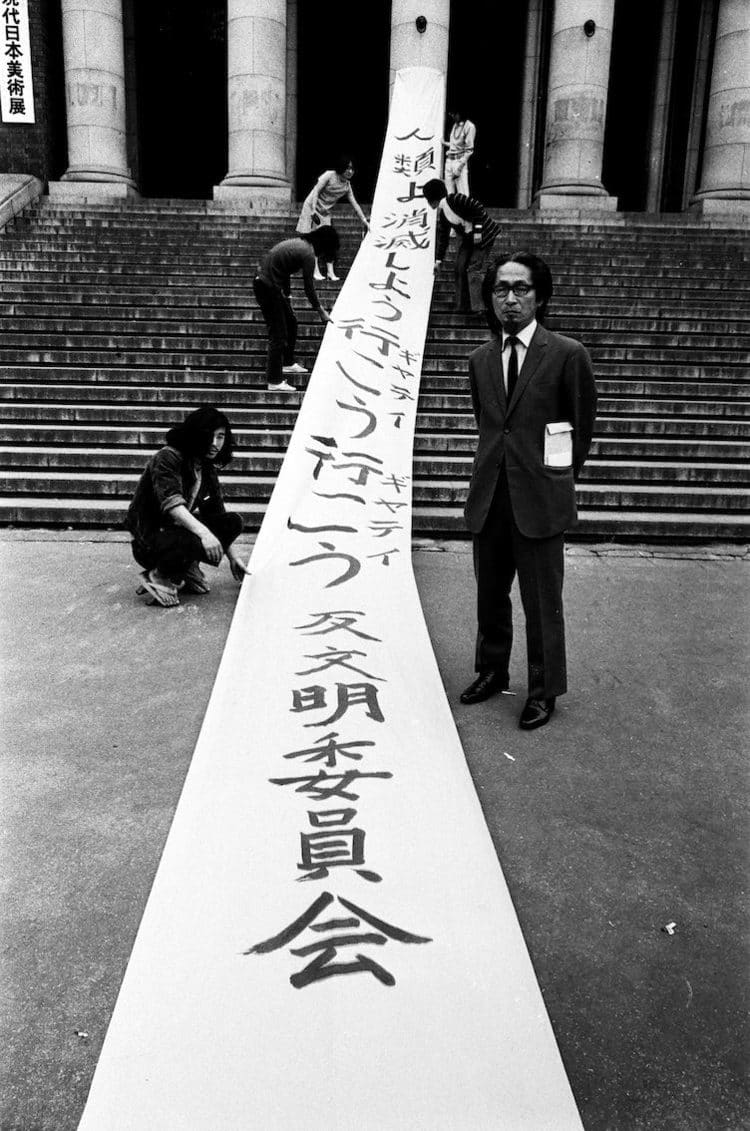 Mitsutoshi Hanaga, Matsuzawa Yutaka Performing with “Banner of Vanishing” (Humans, Let's Go, Let's Go, Gate, Gate—Anti-Civilization Committee)" (1966) at The 10th Contemporary Art Exhibition of Japan at Tokyo Metropolitan Art Museum, May 1971, 1971