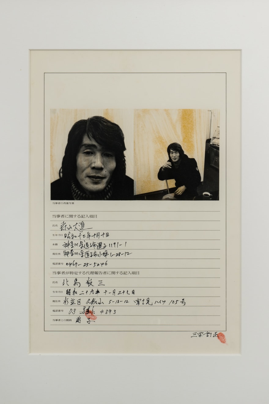 Shuzo Azuchi Gulliver, Body : contract #80 / Daido Moriyama, 1974