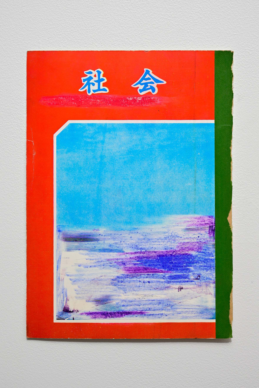 Toru Otani, (insert kanji) society, 2020