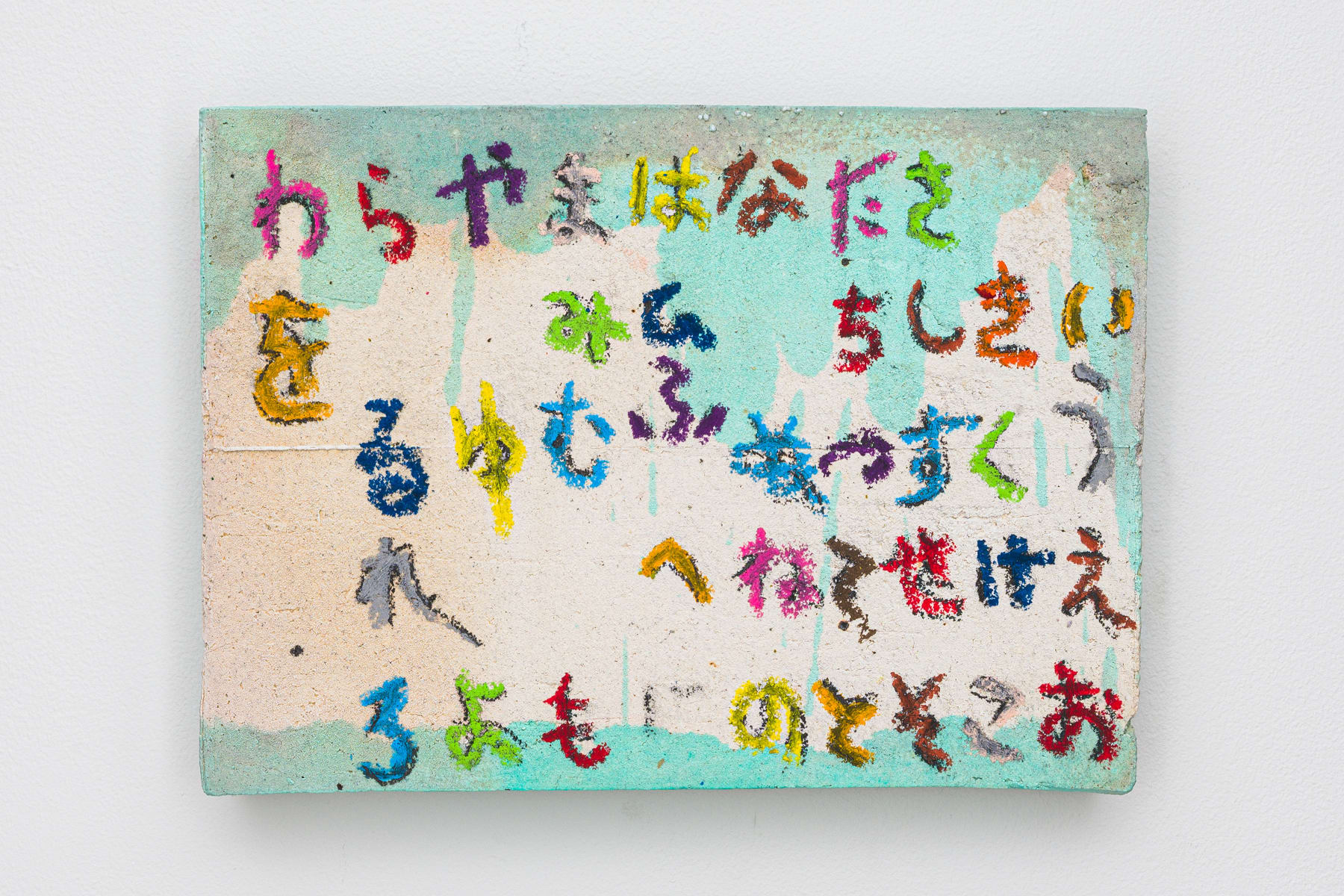 Tomohisa Obana, graffiti , 2022