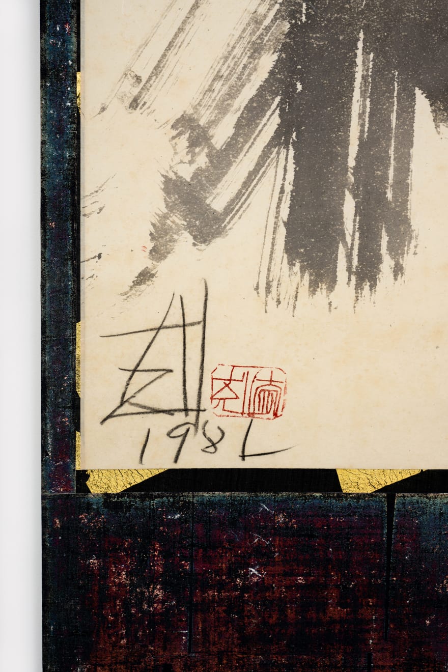 Kokuta Suda, Shinshin 心神, 1981