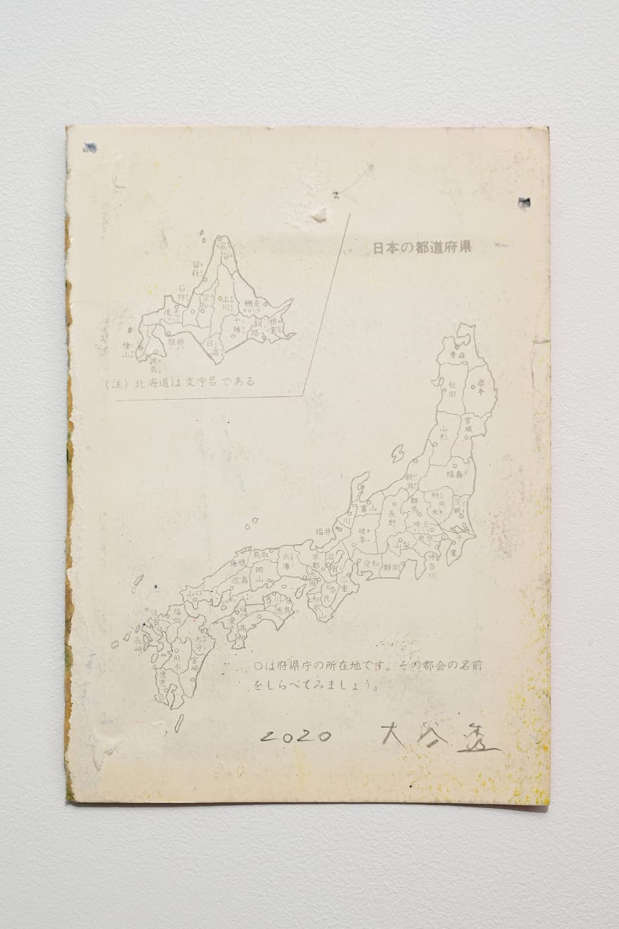 Toru Otani, (insert kanji) society, 2020