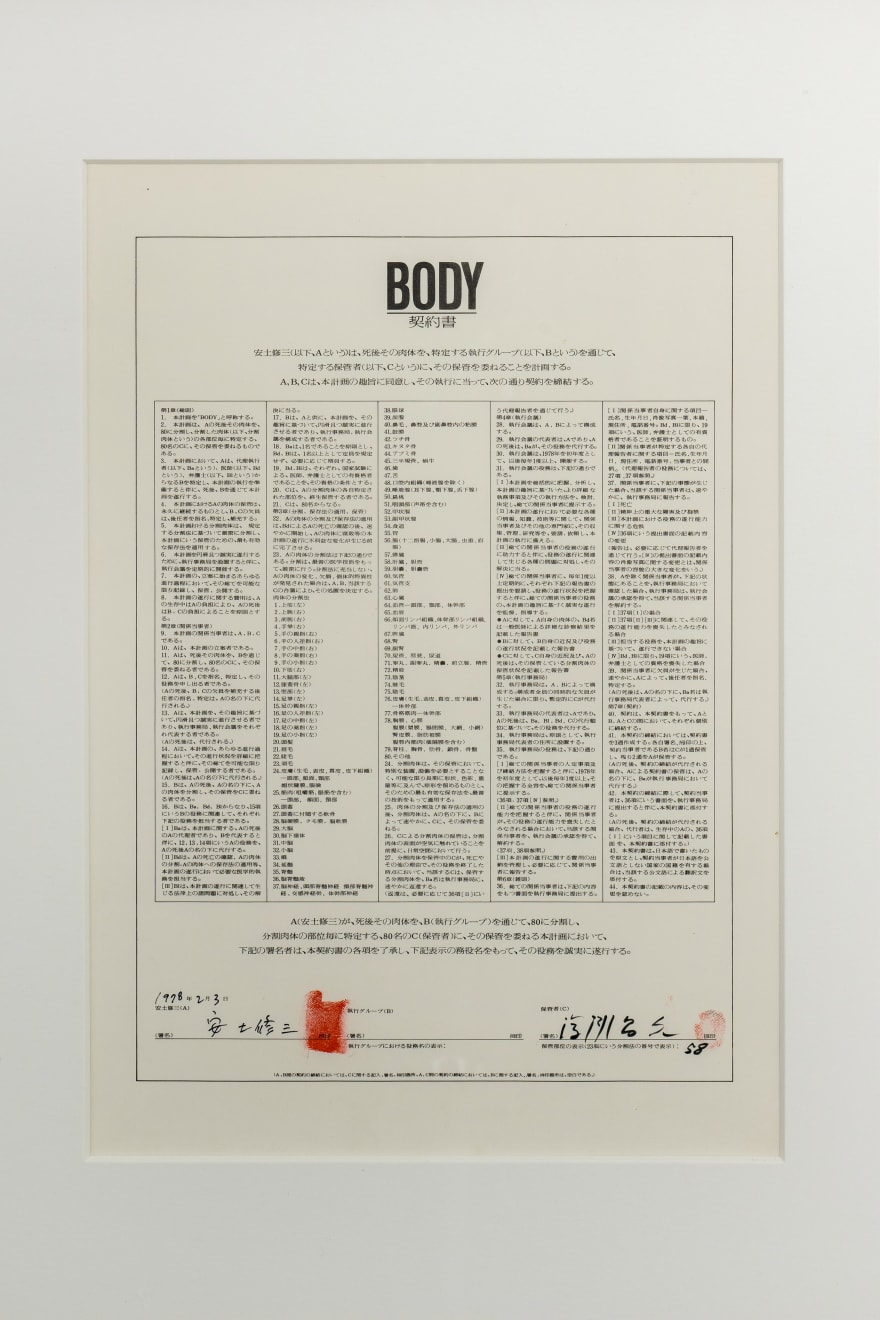 Shuzo Azuchi Gulliver, Body : contract #58 / Masahisa Fukase, 1974