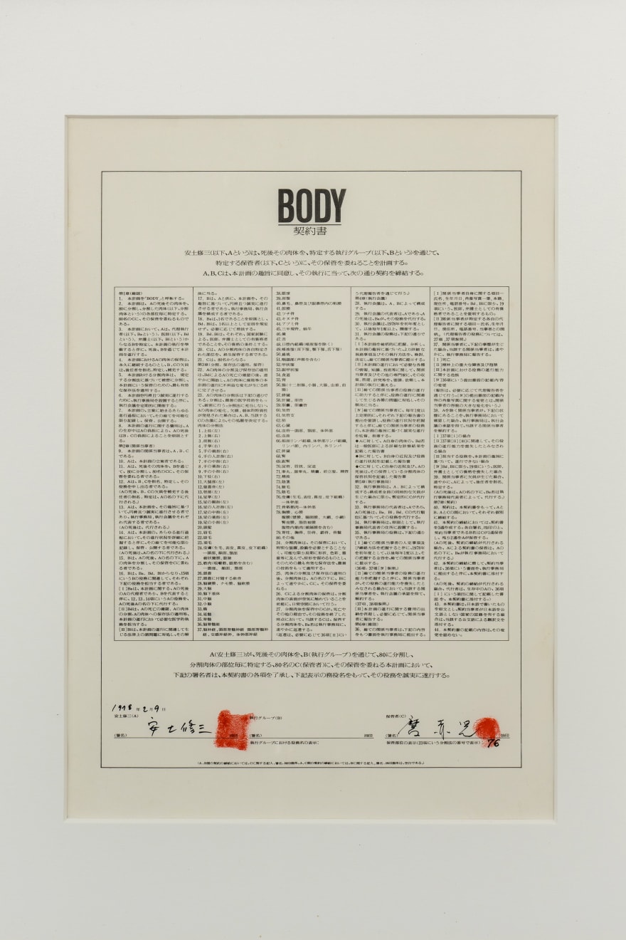 Shuzo Azuchi Gulliver, Body: contract #76/Akaji Maro, 1974