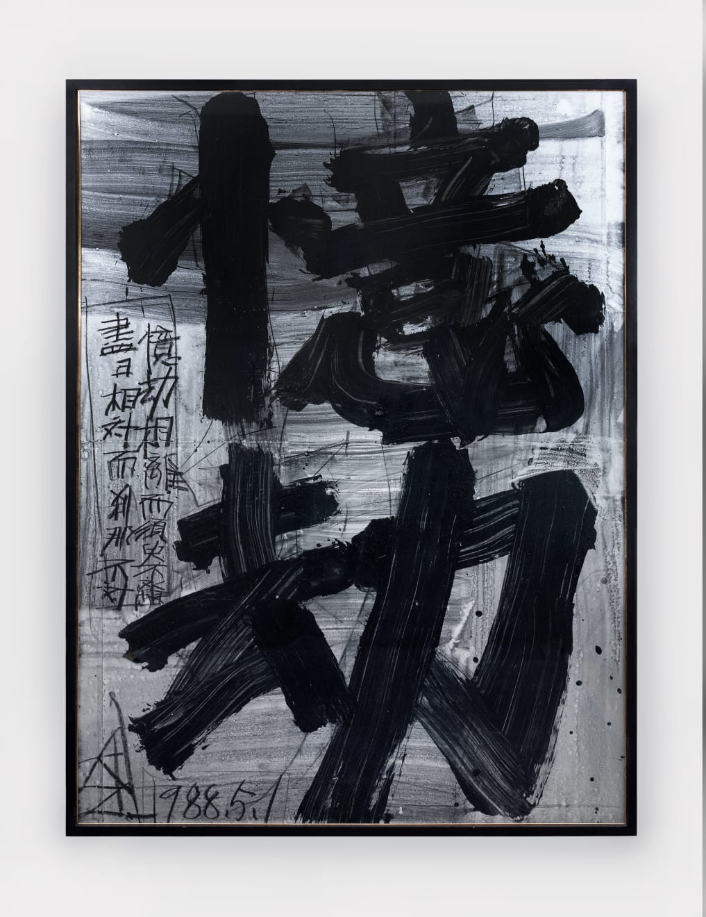 Kokuta Suda, Okuko 憶劫, 1988