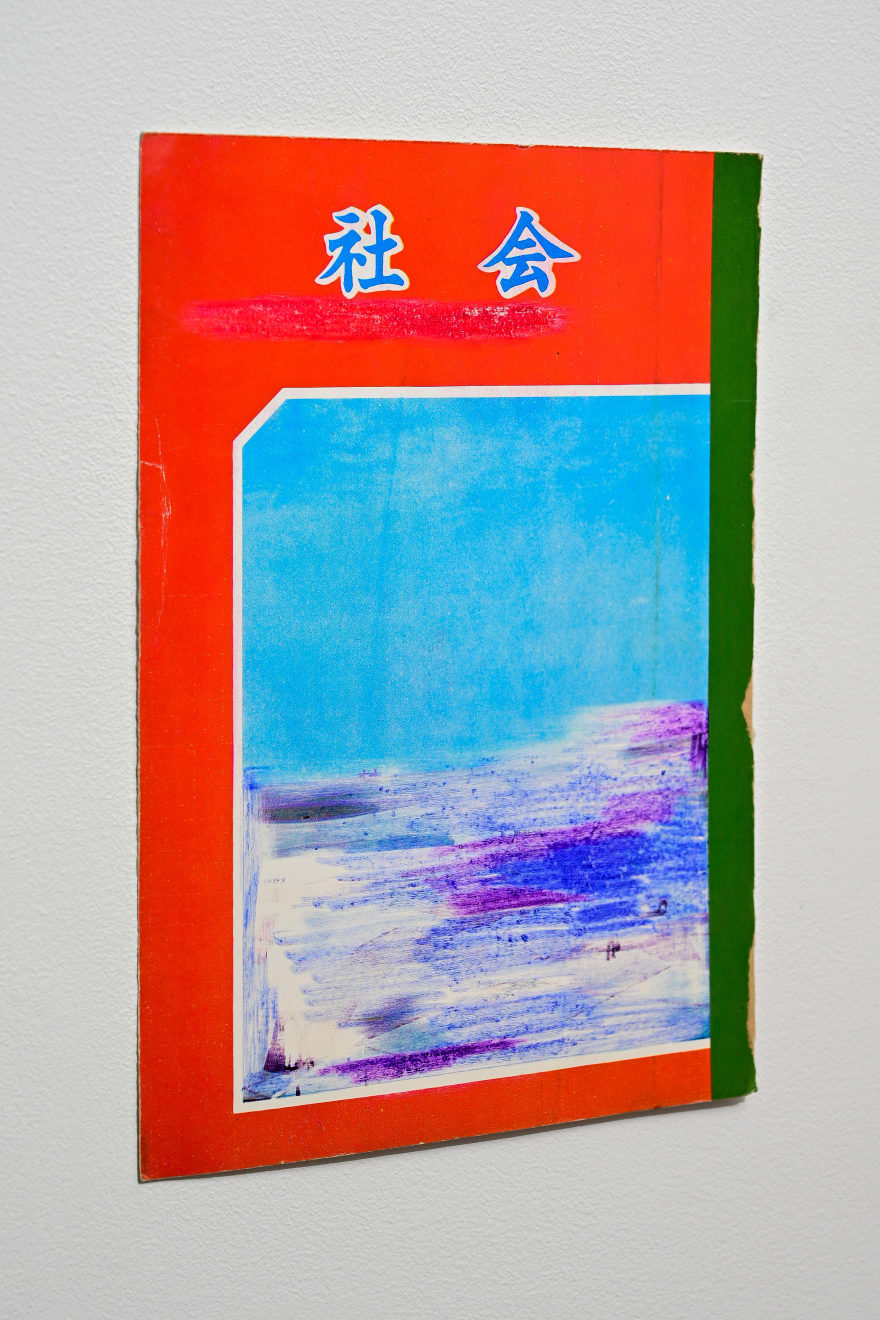 Toru Otani, (insert kanji) society, 2020