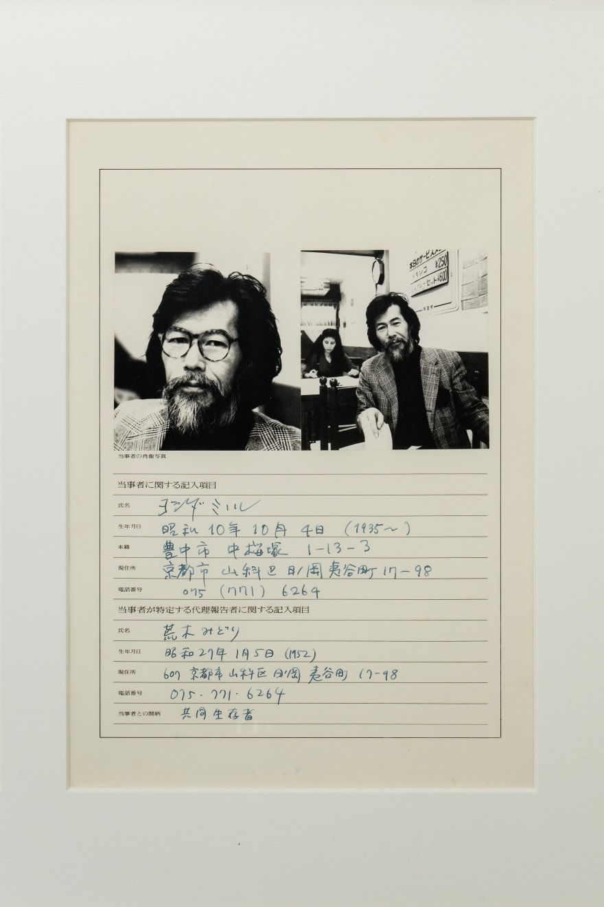Shuzo Azuchi Gulliver, Body : contract #2 / Minoru Yoshida, 1974