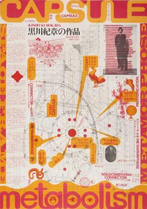 Kiyoshi Awazu, The Work of Kisho Kurokawa, 1970