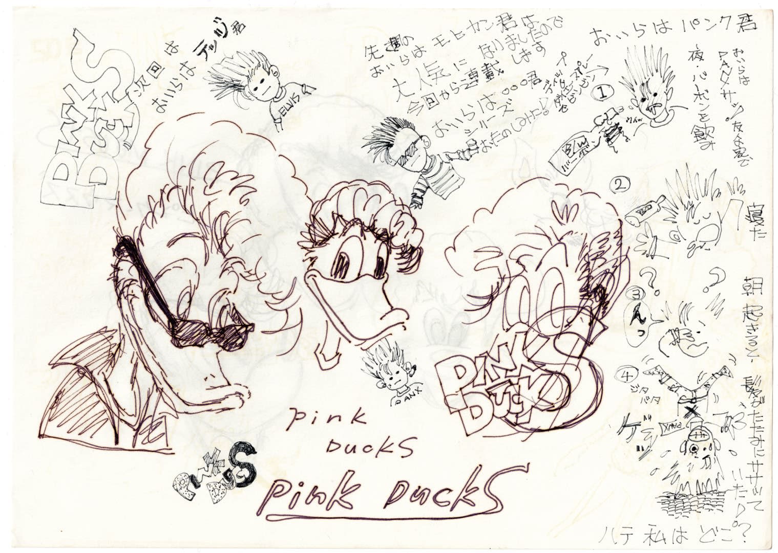 Frank Rock-N-Roll, Title unknown, from Frank in Rock N Roll Album, 1980s