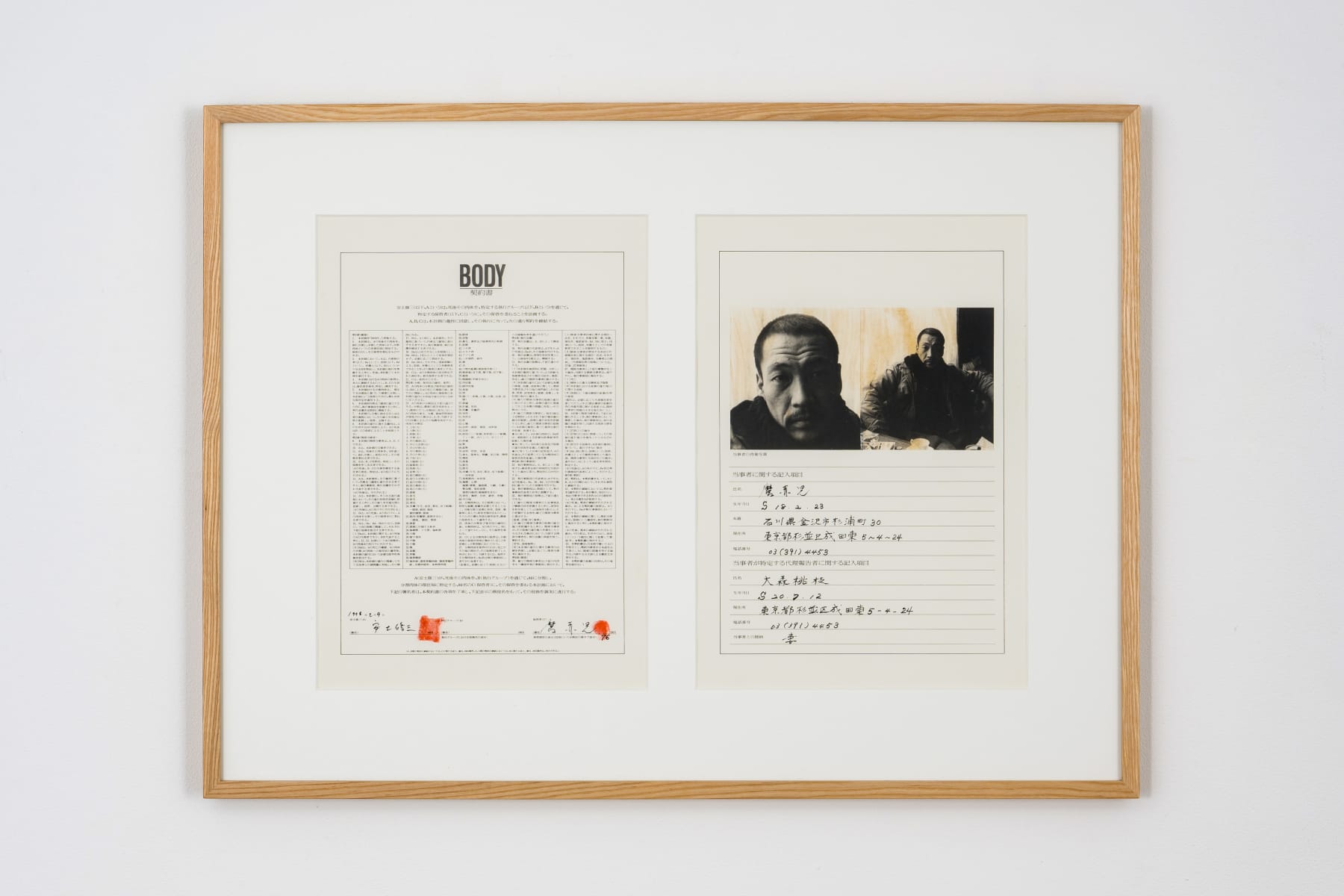 Shuzo Azuchi Gulliver, Body: contract #76/Akaji Maro, 1974