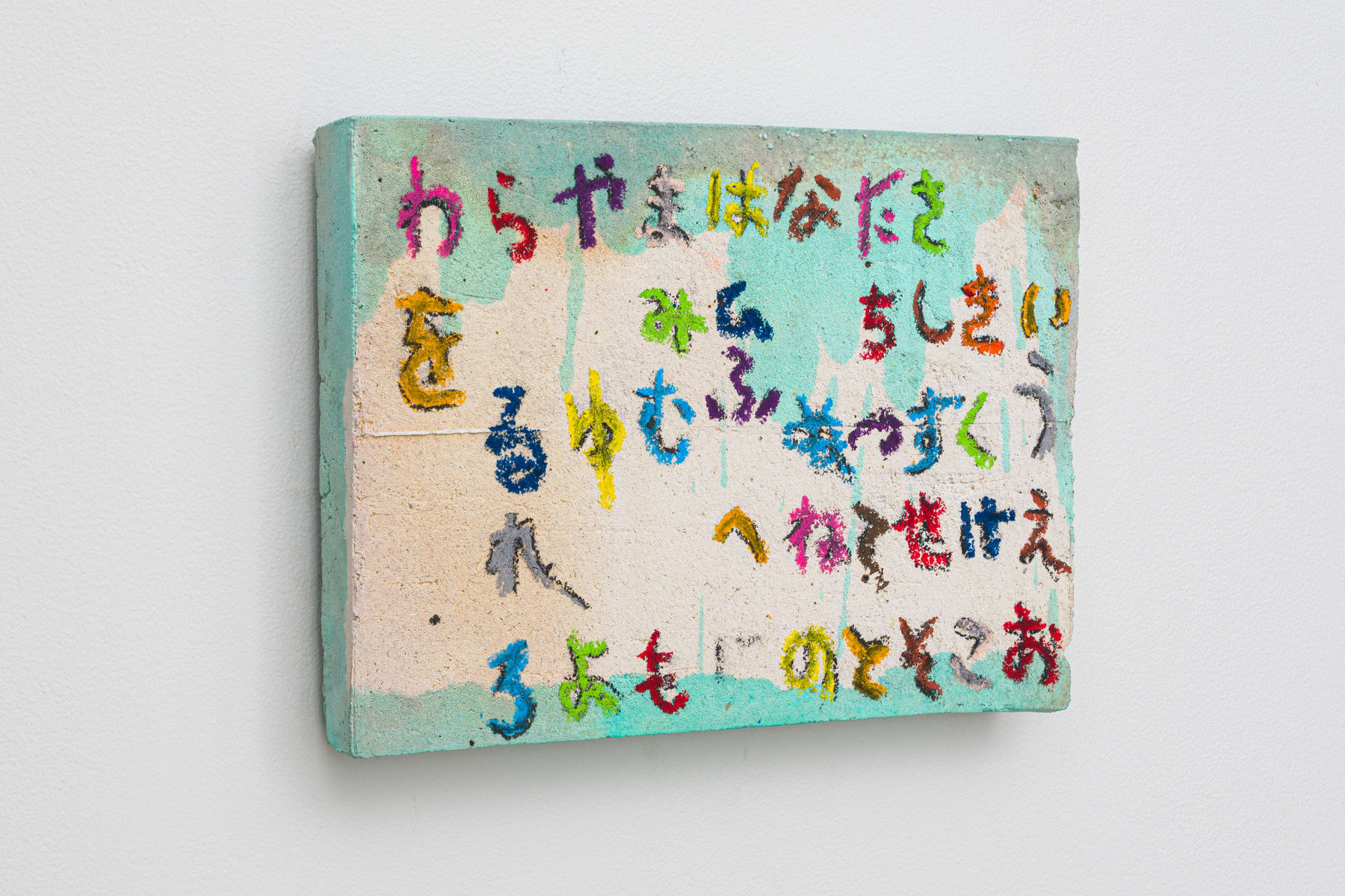 Tomohisa Obana, graffiti , 2022