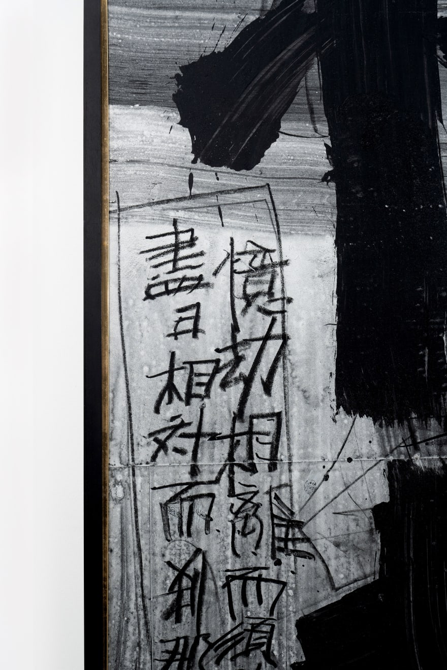Kokuta Suda, Okuko 憶劫, 1988