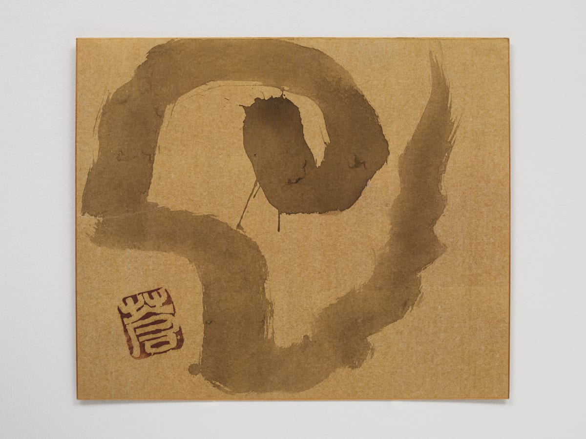 Sofu Teshigahara, Kumo (Clouds), n.d.