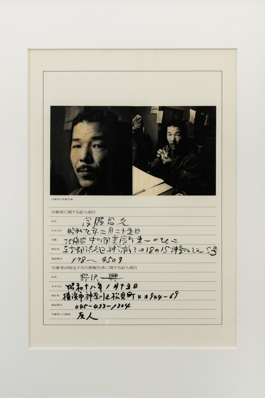 Shuzo Azuchi Gulliver, Body : contract #58 / Masahisa Fukase, 1974