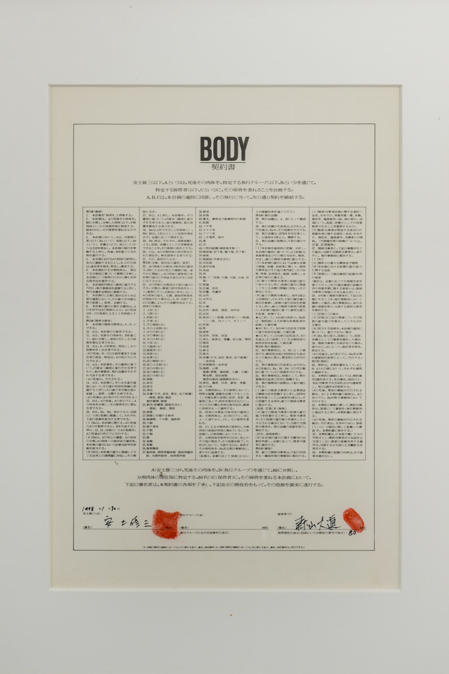 Shuzo Azuchi Gulliver, Body : contract #80 / Daido Moriyama, 1974