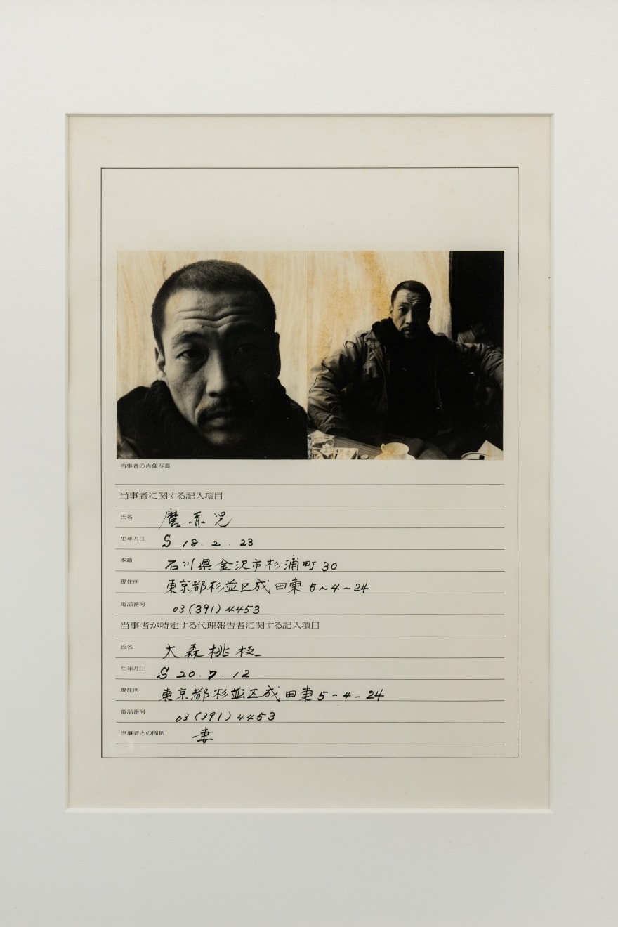 Shuzo Azuchi Gulliver, Body: contract #76/Akaji Maro, 1974