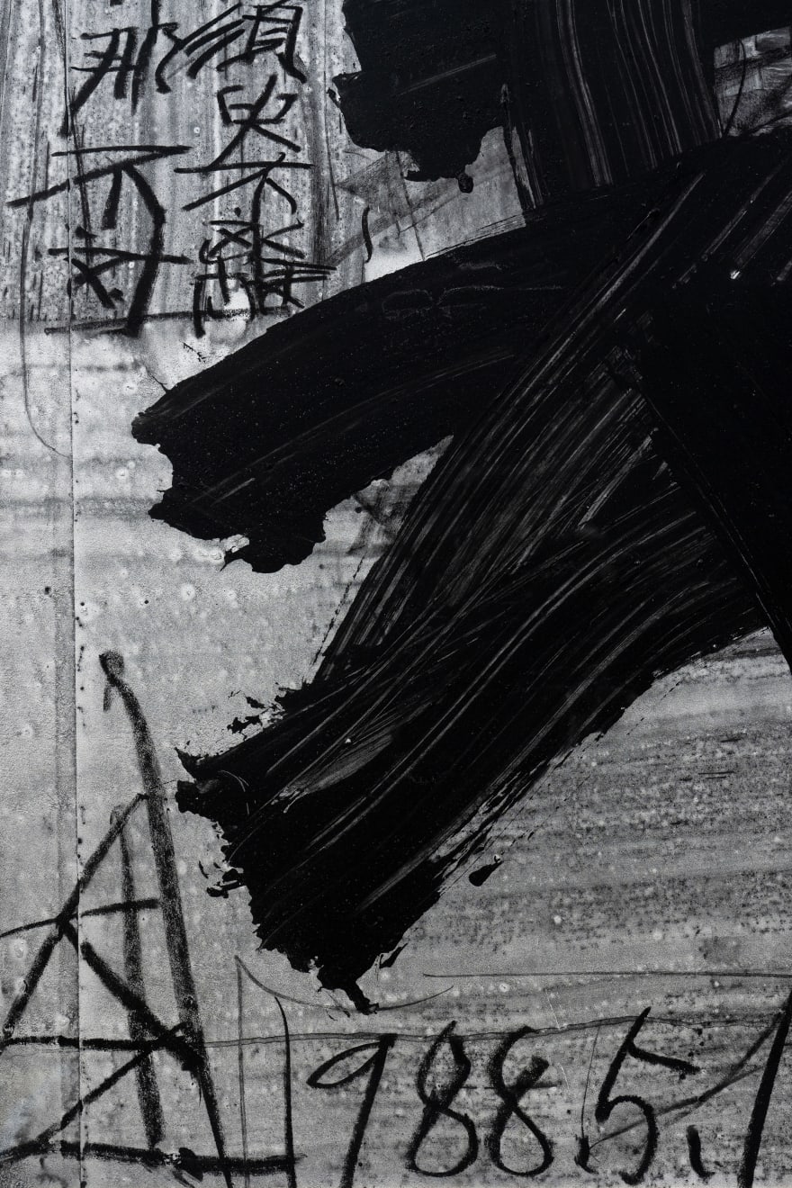 Kokuta Suda, Okuko 憶劫, 1988