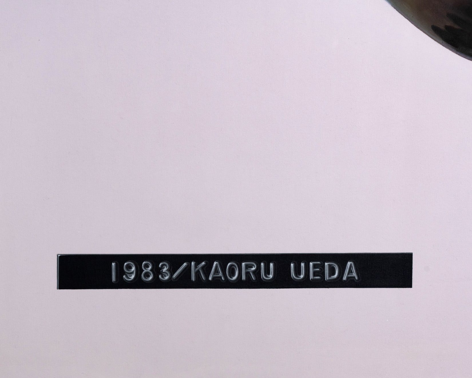 Kaoru Ueda, Broken Bottle E, 1983