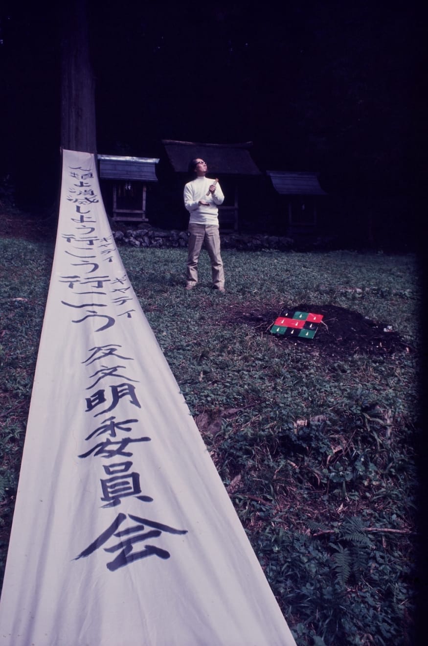 Mitsutoshi Hanaga, Matsuzawa Yutaka Performing with “Banner of Vanishing” (Humans, Let's Go, Let's Go, Gate, Gate—Anti-Civilization Committee)" (1966) at Misayama Shrine, Shimo Suwa, Japan, 1970