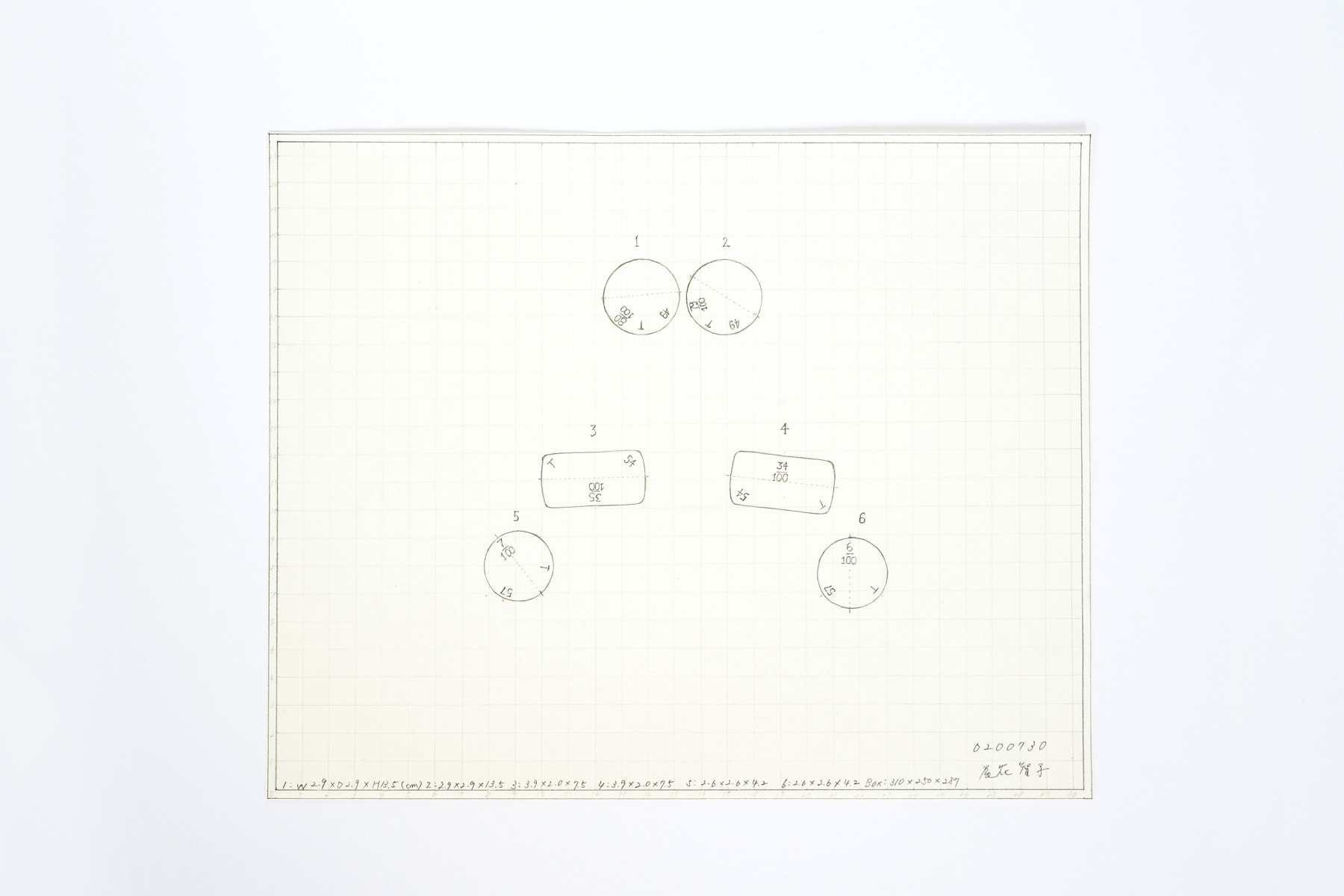 Tomoko Obana, 200730, 2021