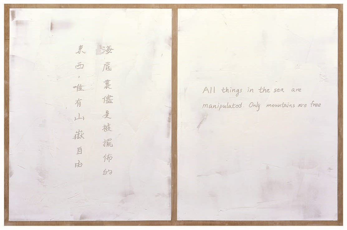Halley Cheng 鄭哈雷, Only Mountains are Free 唯有山獄自由, 2013