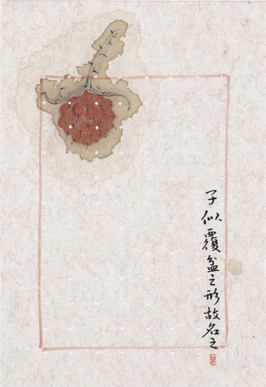 Zhang Yanzi 章燕紫, Wuzi Yanzong Pill 五子衍宗丸, 2014-2015