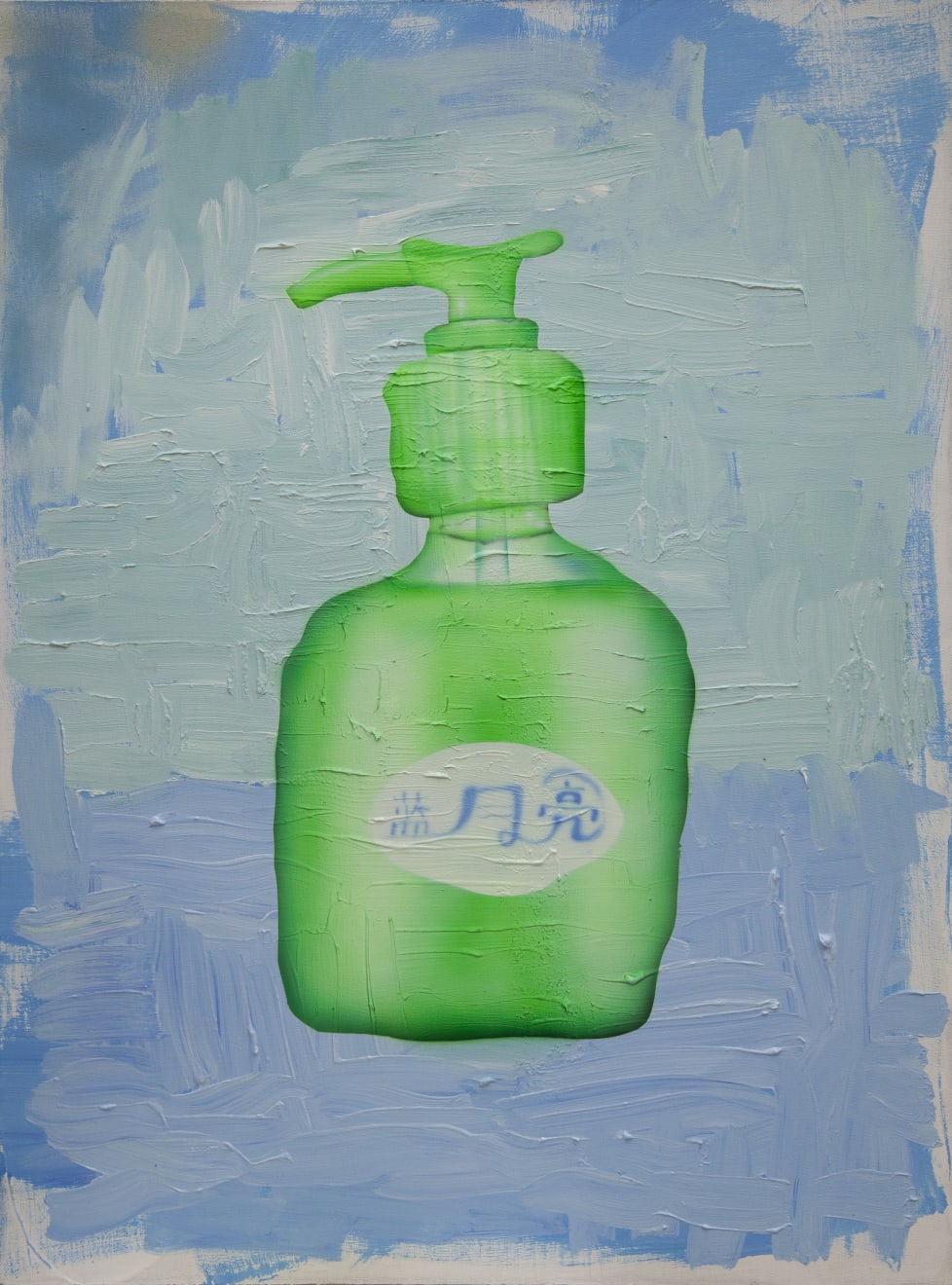 ¥ouada, The Moon that Represents Blue, 2019