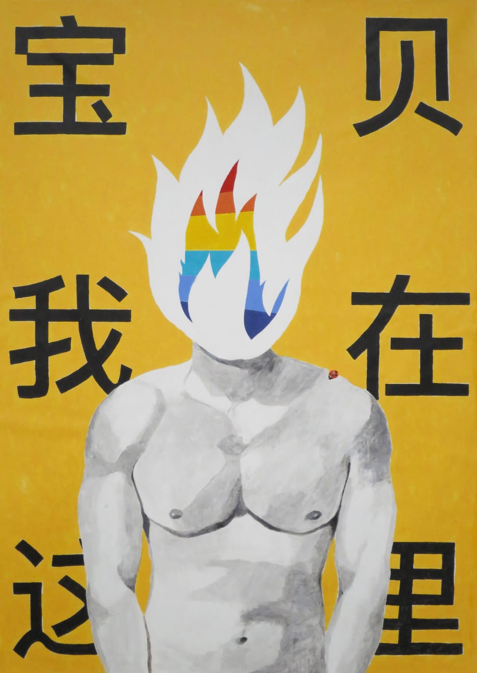 Akira The Hustler, Tools of Hope: Baby Here I Am, 2018