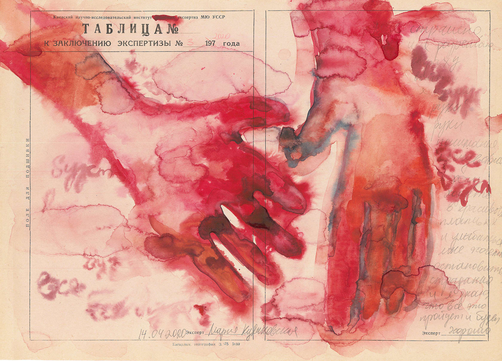 Maria Kulikovska, Watercolor Drawing on the Forms for Forensic Medical Examination, No. 3 , 2020