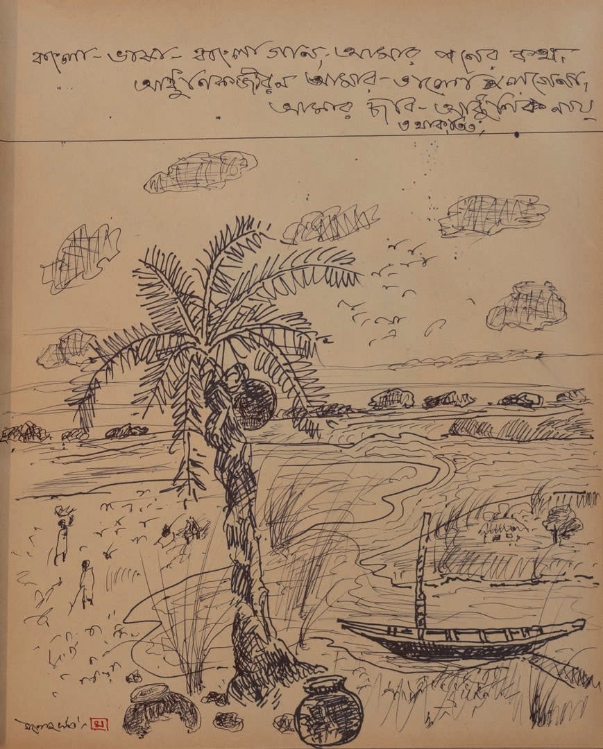 Manoj Dutta, Untitled