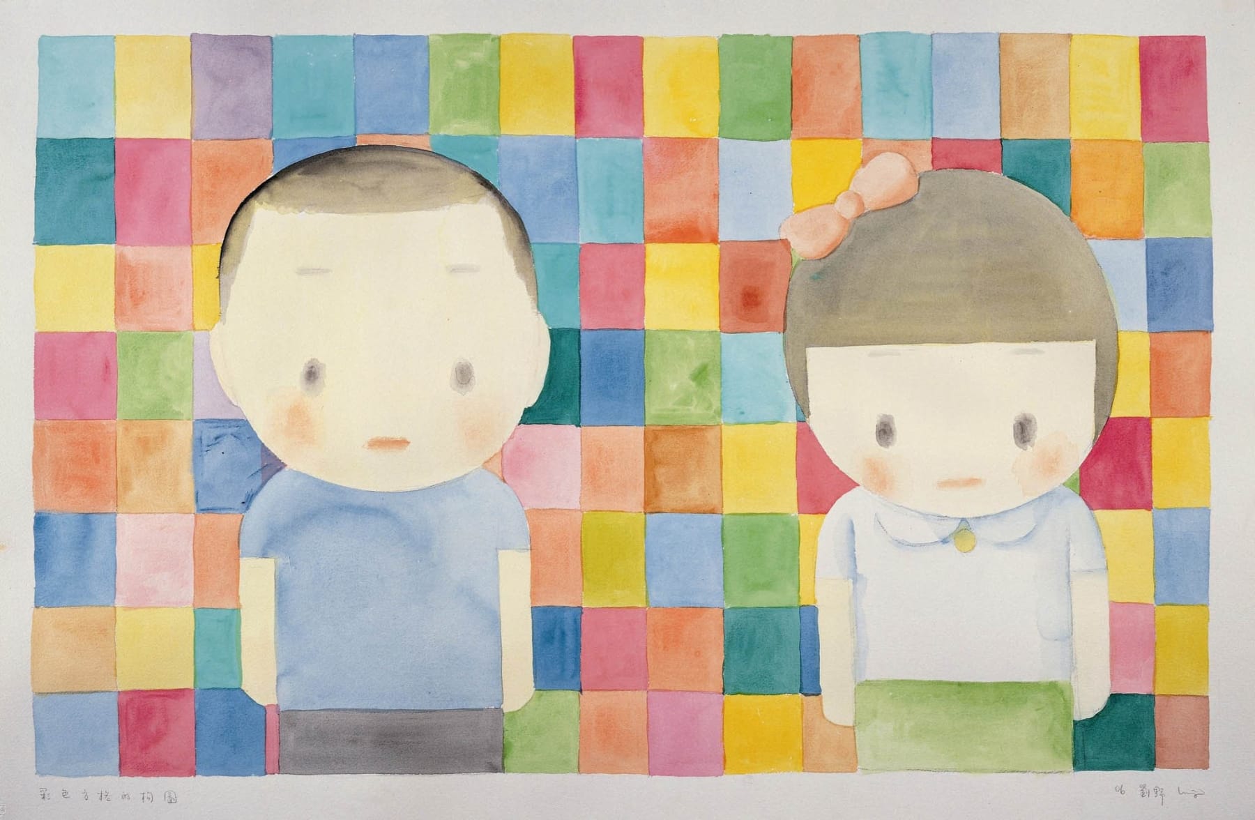 Liu Ye, Coloured Checkers Composition, 2006