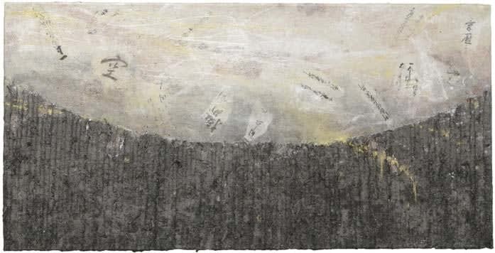 Kyoko Ibe, Horizon, 2013