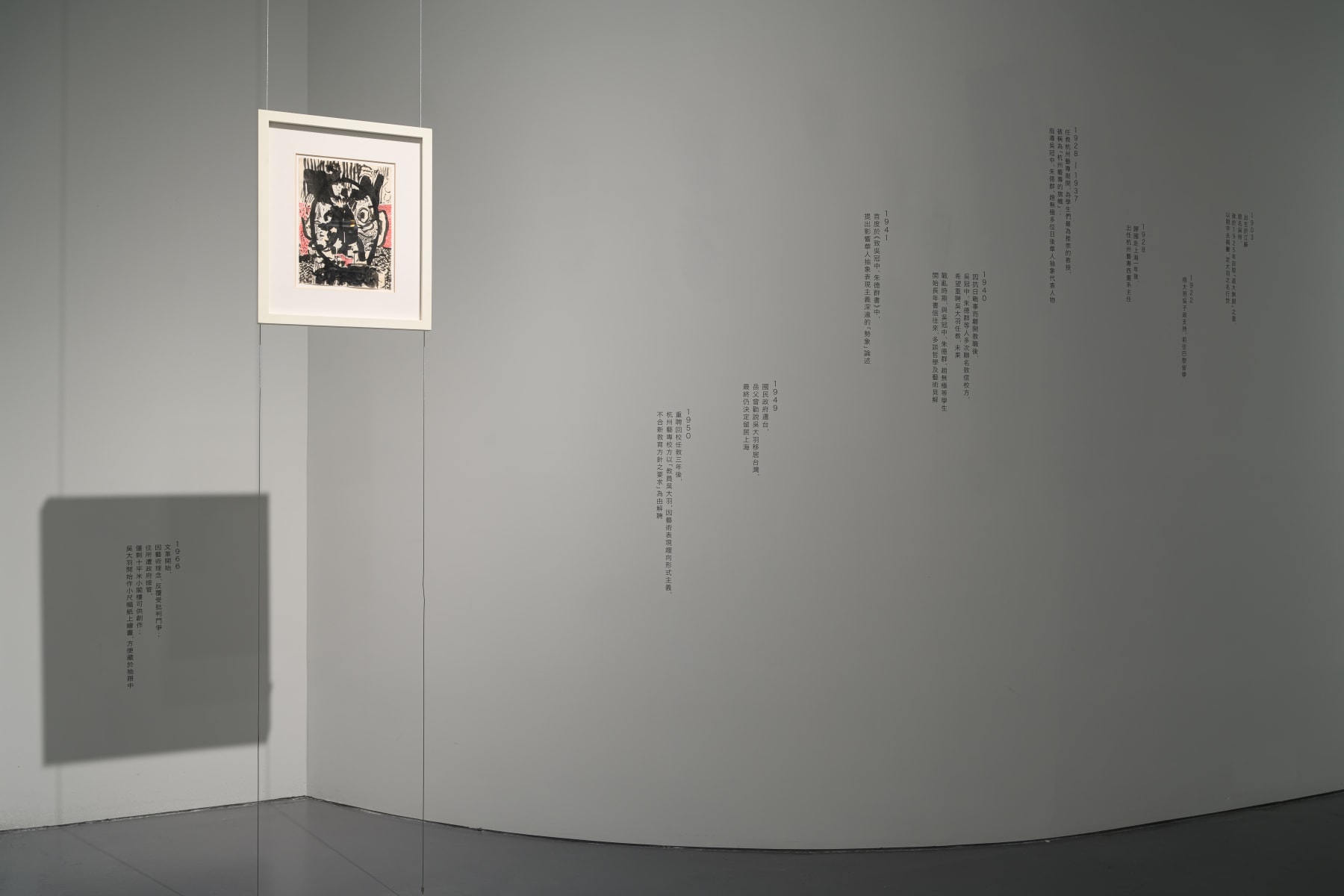 吳大羽, 《無題》、《無題-10》