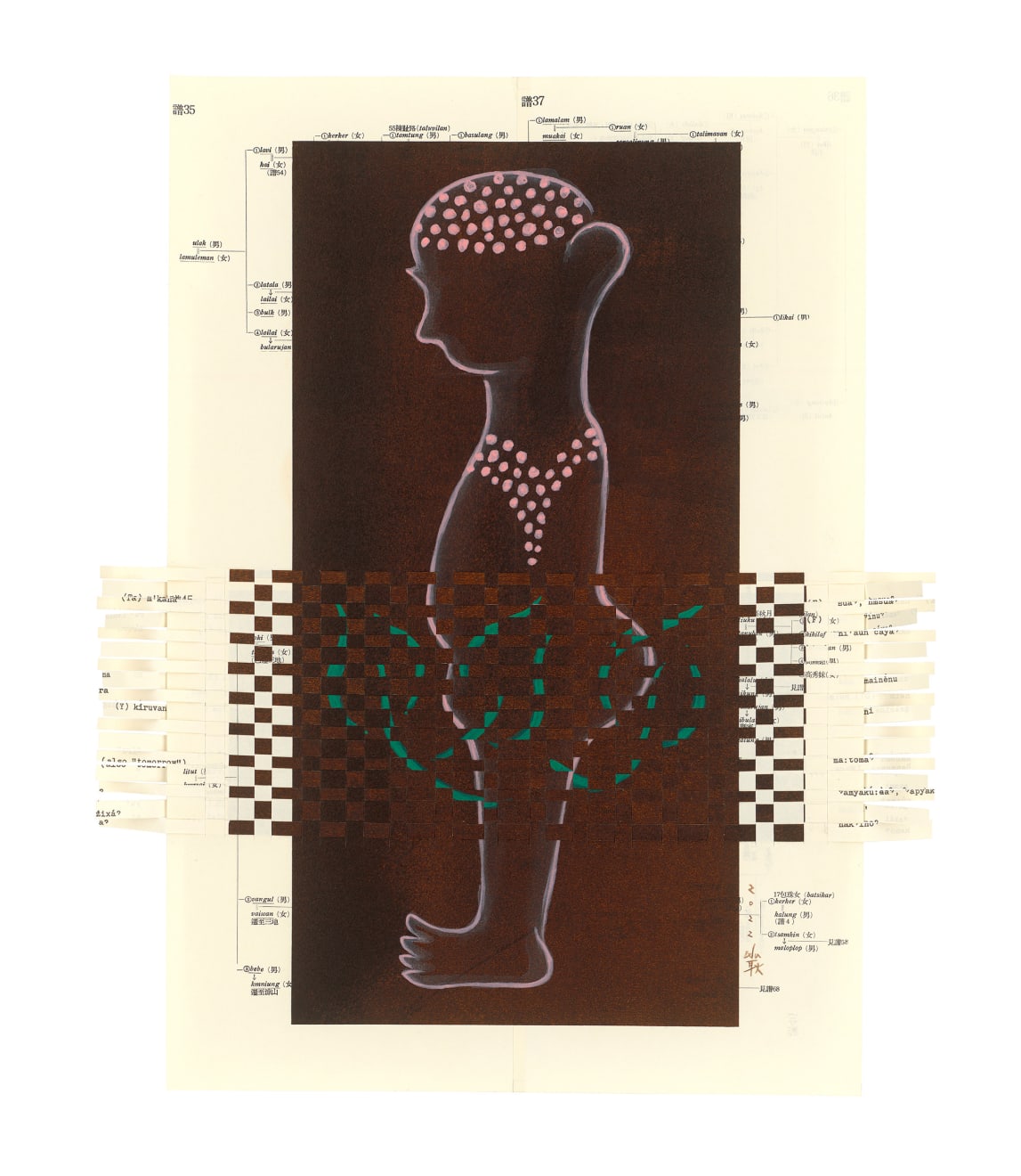 吳耿禎 Jam Wu, 篝火 - 編織 - 124, 2022