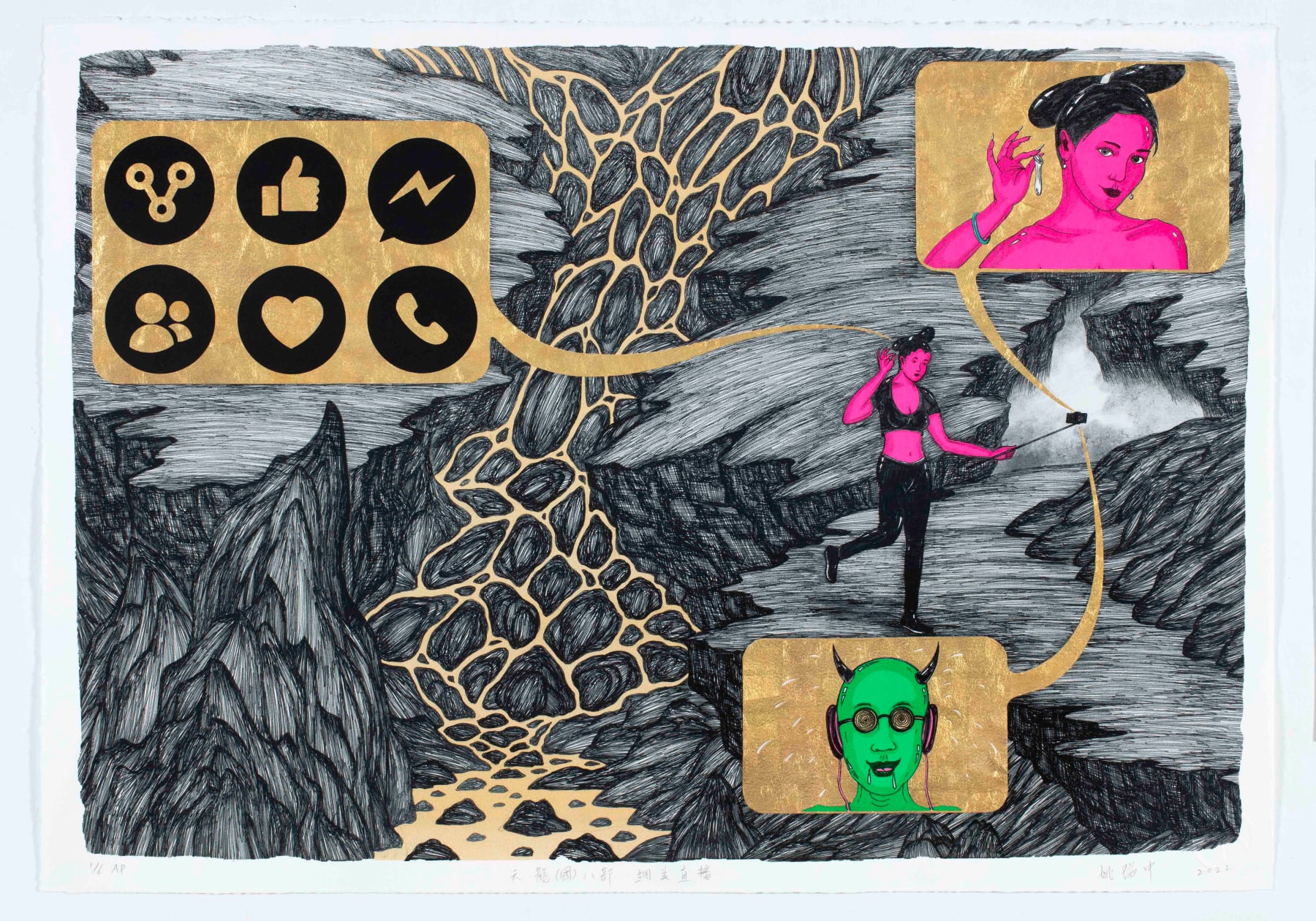 姚瑞中 Yao Jui-chung, 天龍（國）八部：網紅直播 Hedonist: Youtuber, 2022