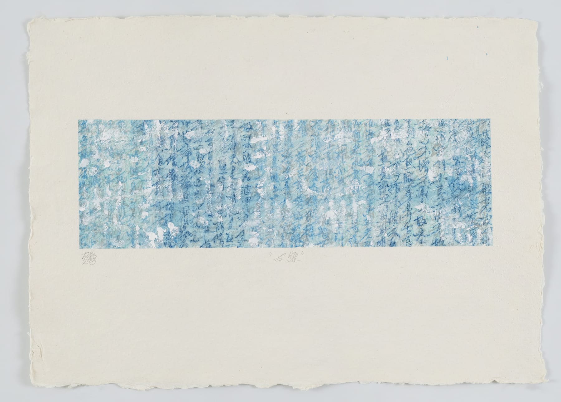 蔣友梅, 心經 II, 2003