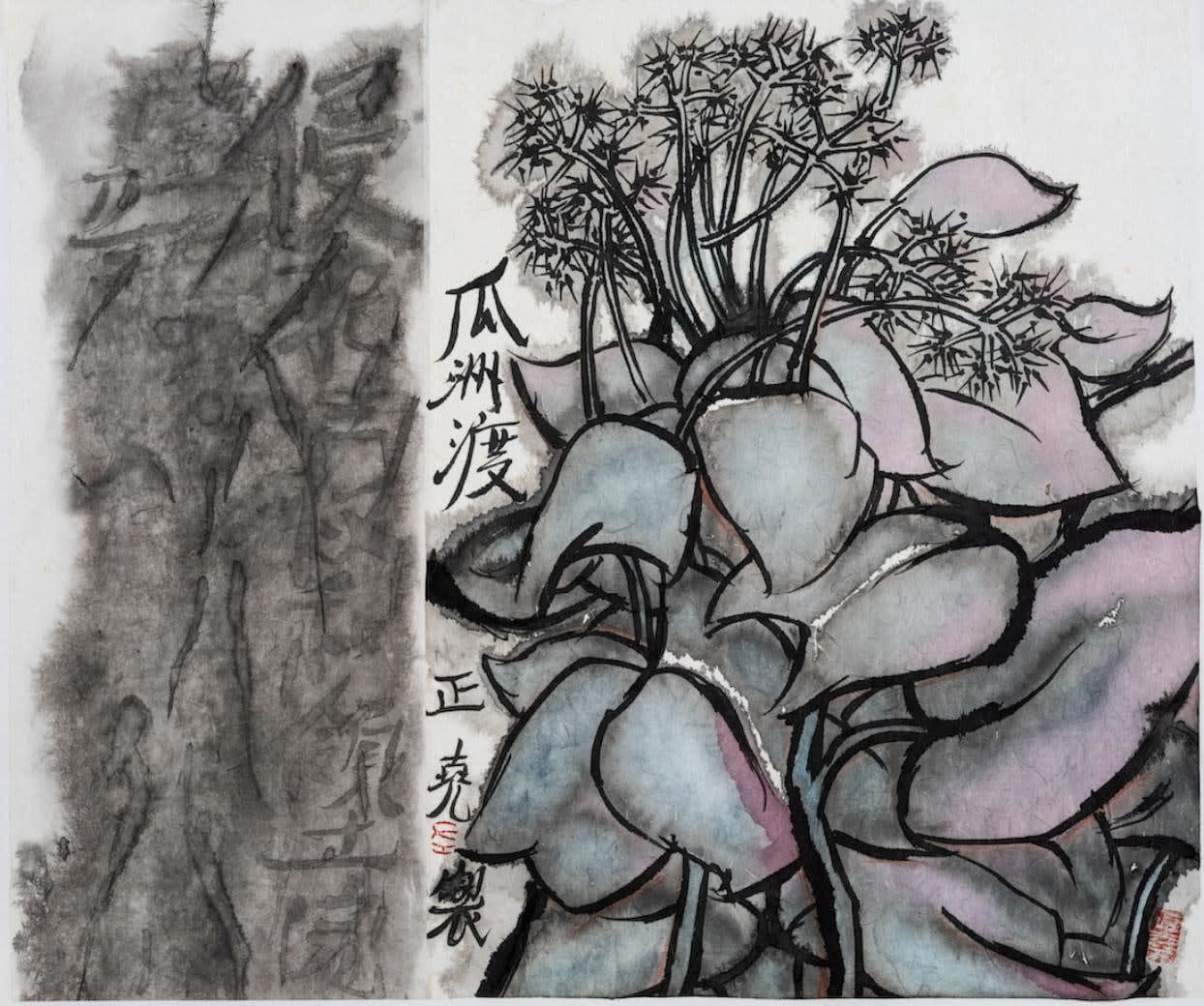 Zhengyao Zuo, Ferry of the Ancients, 2020