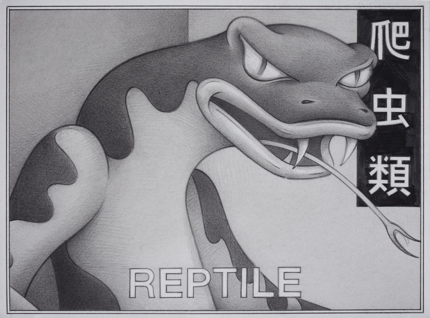 Ryan Travis Christian, REPTILE, 2024