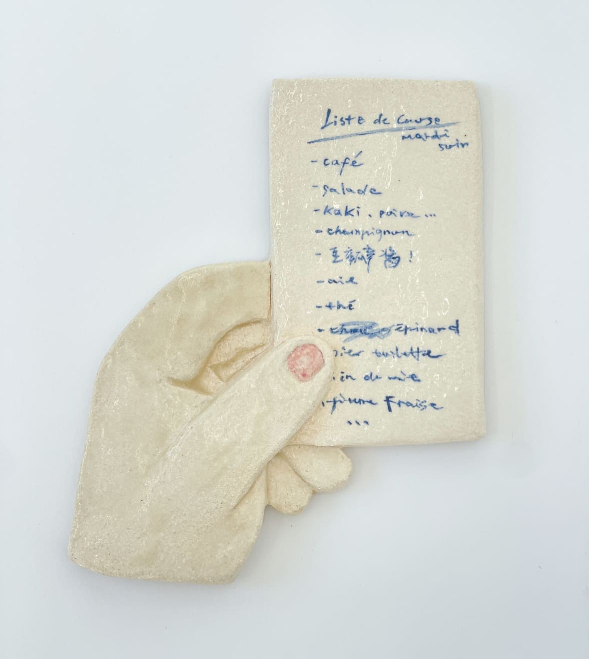 Li Xia (绿李 Lilou Oh Yeah), Grocery list, 2021