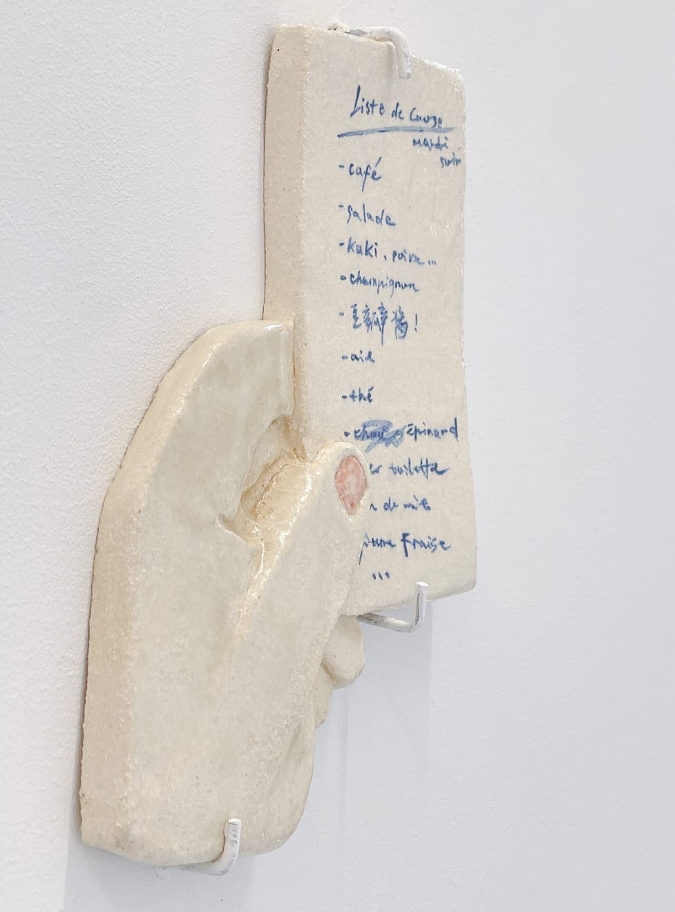 Li Xia (绿李 Lilou Oh Yeah), Grocery list, 2021