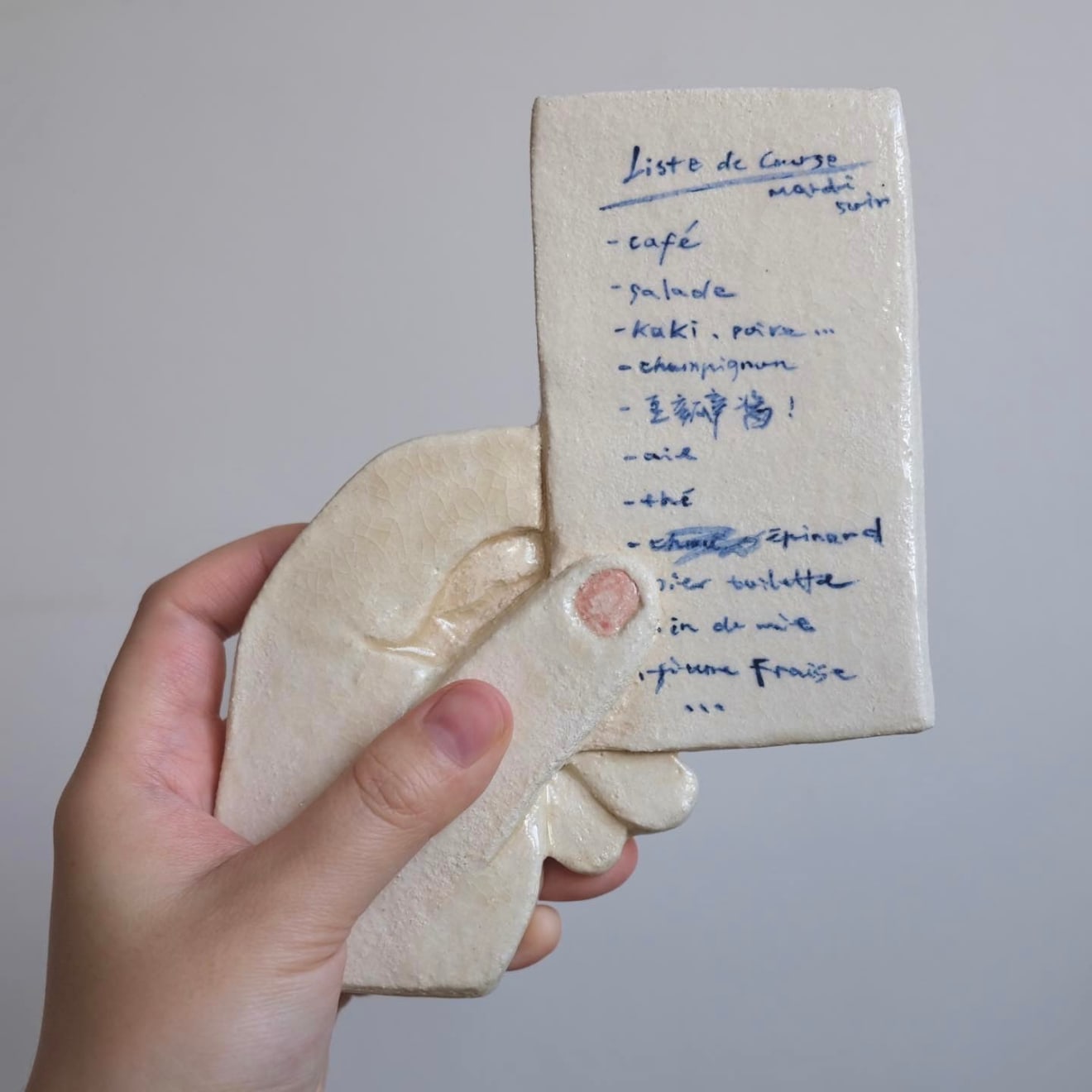 Li Xia (绿李 Lilou Oh Yeah), Grocery list, 2021