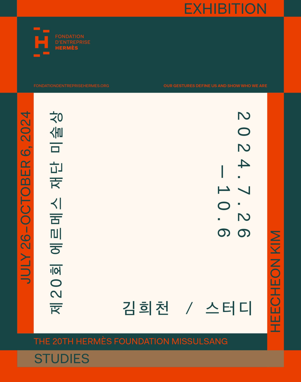 Exhibition Poster, Studies, Atelier Hermès, Seoul, 2024.